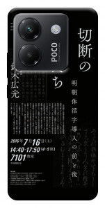 Чохол Японські написи для Xiaomi Poco M7 Pro 5G