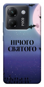 Чохол Нічого святого ніч для Xiaomi Poco M7 Pro 5G
