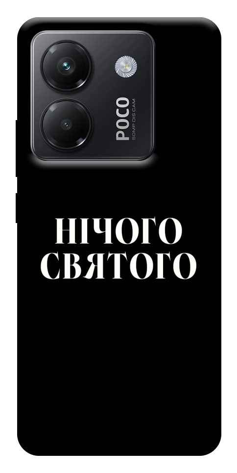 Чохол Nothing sacred для Xiaomi Poco M7 Pro 5G