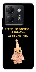 Чохол Ще не закінчив для Xiaomi Poco M7 Pro 5G