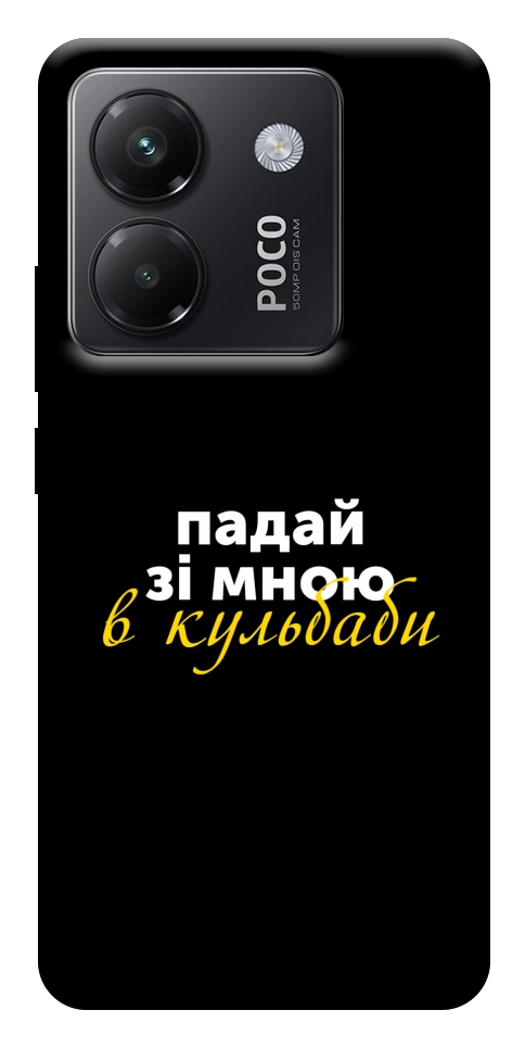 Чохол Кульбаби для Xiaomi Poco M7 Pro 5G