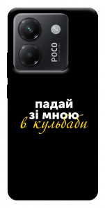 Чохол Кульбаби для Xiaomi Poco M7 Pro 5G