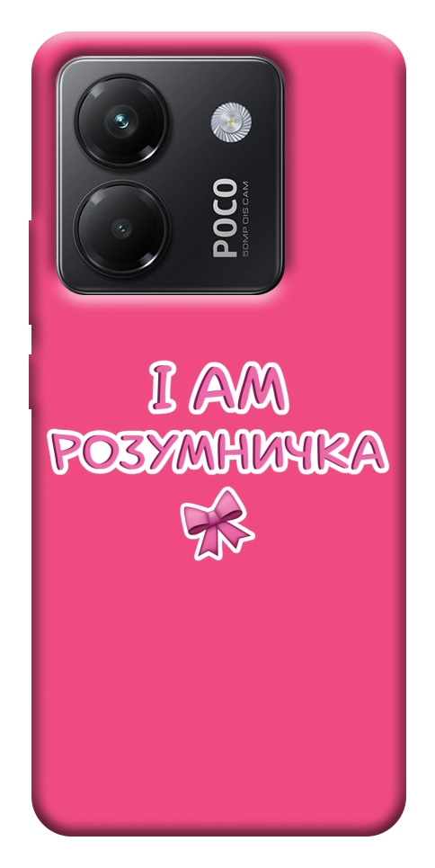 Чохол Розумничка для Xiaomi Poco M7 Pro 5G