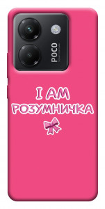 Чохол Розумничка для Xiaomi Poco M7 Pro 5G