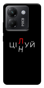 Чохол Цілуй/цінуй для Xiaomi Poco M7 Pro 5G