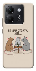 Чохол Не нам судити для Xiaomi Poco M7 Pro 5G