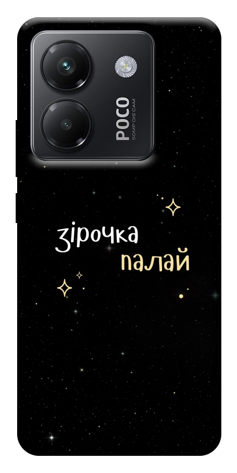 Чохол Зірочка палай для Xiaomi Poco M7 Pro 5G
