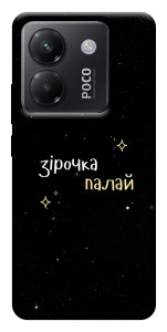 Чохол Зірочка палай для Xiaomi Poco M7 Pro 5G