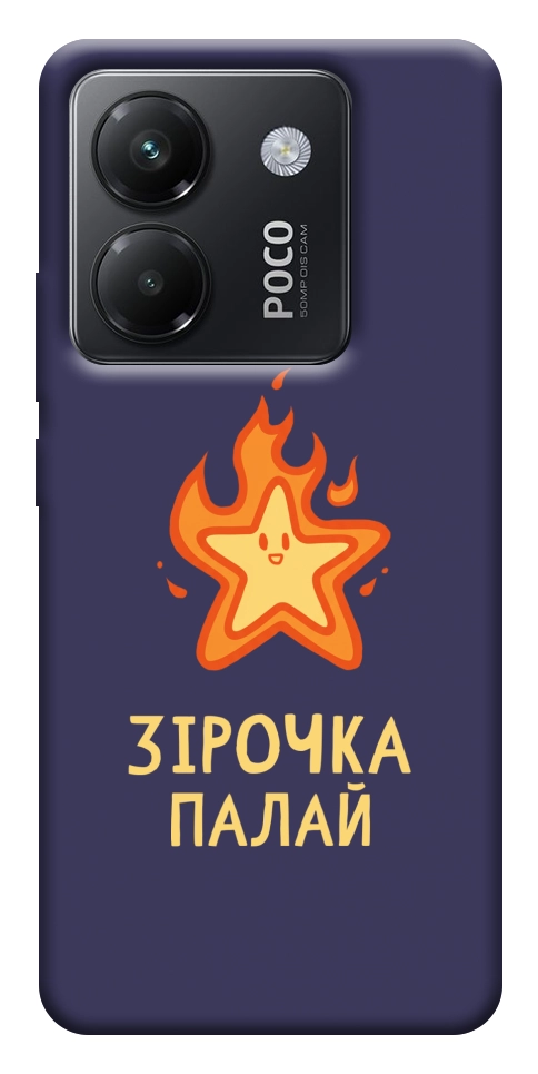 Чохол Палаюча зірочка для Xiaomi Poco M7 Pro 5G