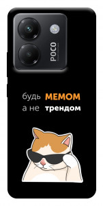 Чохол Будь мемом для Xiaomi Poco M7 Pro 5G