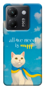 Чохол Все буде мур! для Xiaomi Poco M7 Pro 5G