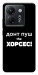 Чохол Донт Пуш Зе Хорсес для Xiaomi Poco M7 Pro 5G