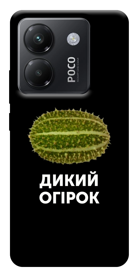 Чохол Дикий огірок для Xiaomi Poco M7 Pro 5G
