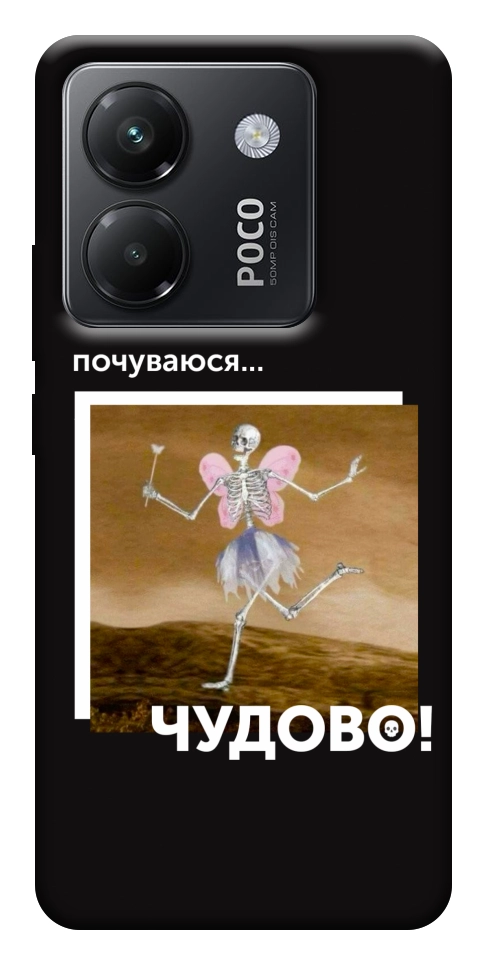 Чохол Happy skelet для Xiaomi Poco M7 Pro 5G
