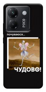 Чохол Happy skelet для Xiaomi Poco M7 Pro 5G