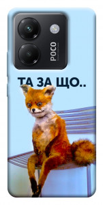 Чохол Tired fox для Xiaomi Poco M7 Pro 5G