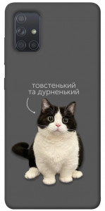 Чохол Сhubby для Galaxy A71 (2020)