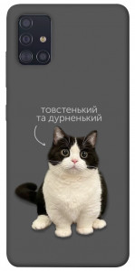Чохол Сhubby для Galaxy A51 (2020)