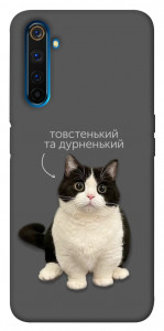Чохол Сhubby для Realme 6 Pro