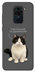Чехол Сhubby для Xiaomi Redmi 10X