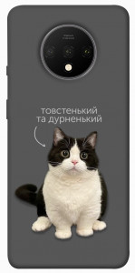 Чохол Сhubby для OnePlus 7T