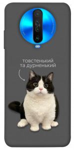Чехол Сhubby для Xiaomi Poco X2