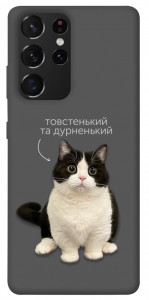 Чохол Сhubby для Galaxy S21 Ultra