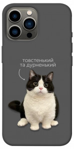 Чохол Сhubby для iPhone 13 Pro Max