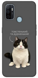 Чехол Сhubby для Oppo A33 (2020)