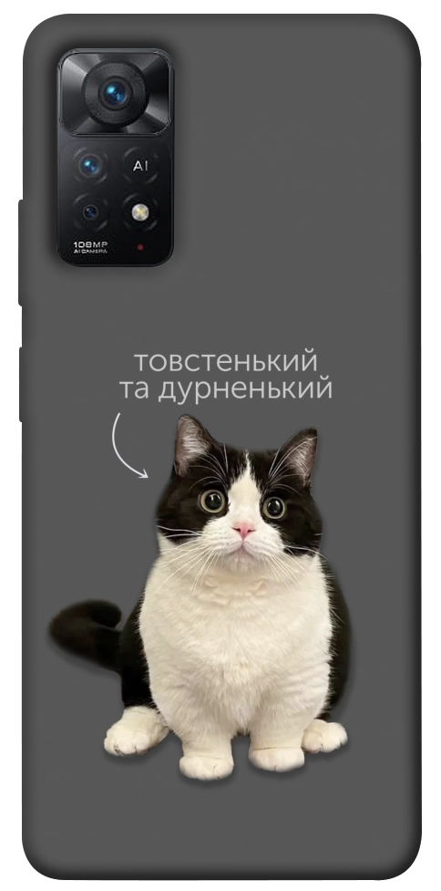 Чехол Сhubby для Xiaomi Redmi Note 11 Pro 5G