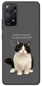 Чохол Сhubby для Xiaomi Redmi Note 11 Pro 5G