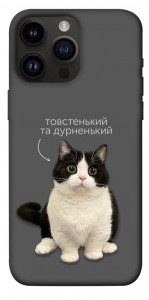Чехол Сhubby для iPhone 14 Pro Max