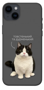 Чохол Сhubby для iPhone 14 Plus