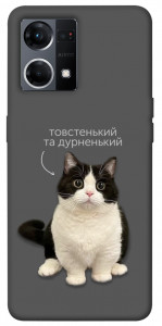 Чохол Сhubby для Oppo Reno 7 4G
