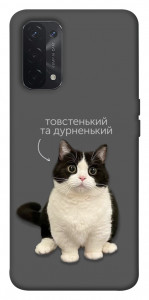 Чехол Сhubby для Oppo A54 5G