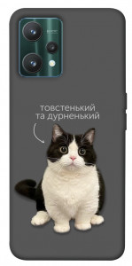 Чехол Сhubby для Realme 9 Pro