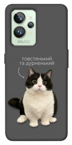 Чохол Сhubby для Realme GT2