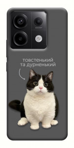 Чехол Сhubby для Xiaomi Redmi Note 13 Pro 4G