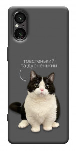 Чехол Сhubby для Sony Xperia 5 V