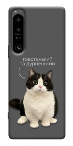 Чехол Сhubby для Sony Xperia 1 IV