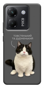 Чохол Сhubby для Xiaomi Poco M7 Pro 5G