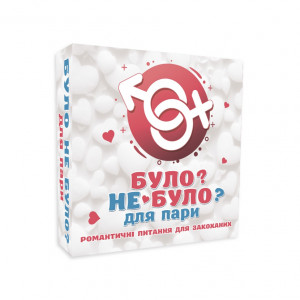 Настольная игра "Было не было? Для пары"