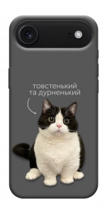Чехол Сhubby для iPhone 17 Air