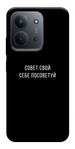 Чохол Пораду свою собі порадь для Xiaomi Redmi 15C (Europe version)