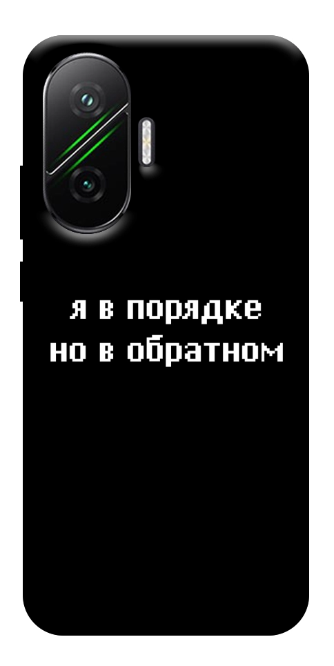 Чехол Я в порядке для Xiaomi Poco F7