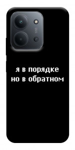 Чохол Я в порядку для Xiaomi Redmi 15C (Europe version)