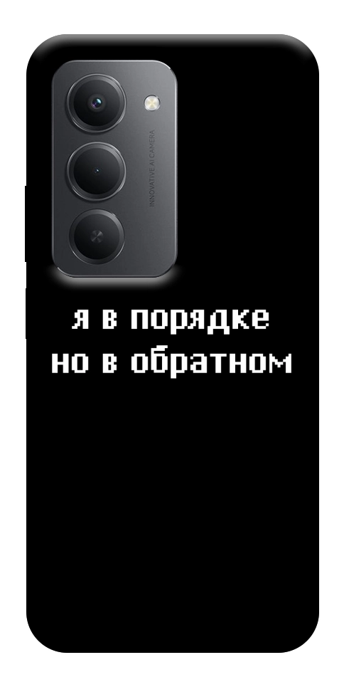 Чехол Я в порядке для Xiaomi Redmi 15 (Europe version)