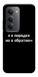 Чехол Я в порядке для Xiaomi Redmi 15 (Europe version)