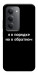 Чехол Я в порядке для Xiaomi Redmi 15 (Europe version)