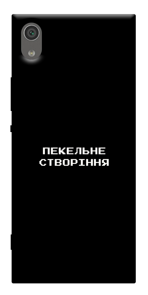 Чехол Пекельне створіння для Sony Xperia XA1